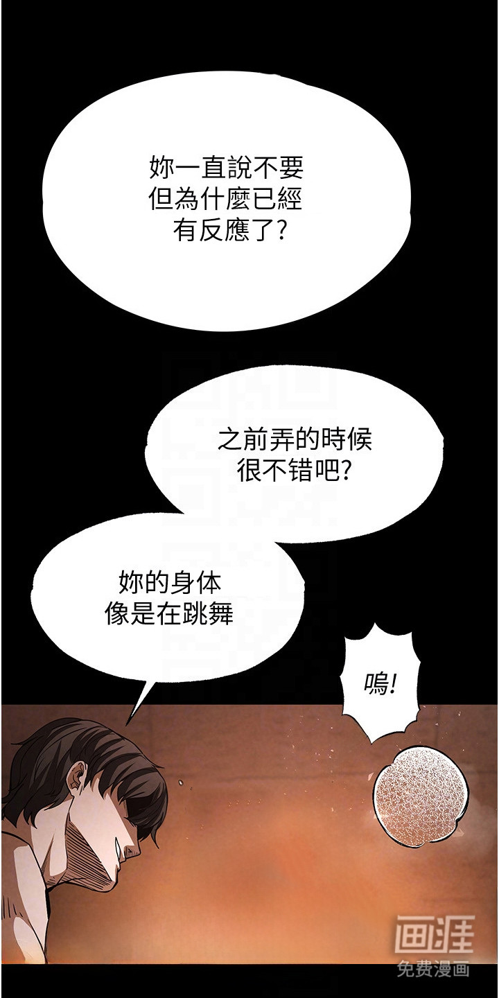 沉眠蚀世第14话第1页