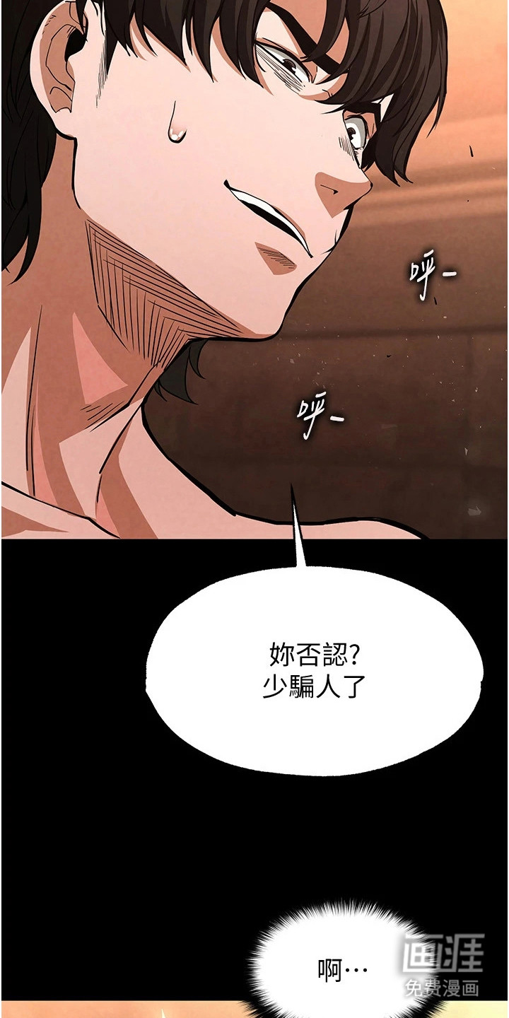沉眠蚀世漫画-图3