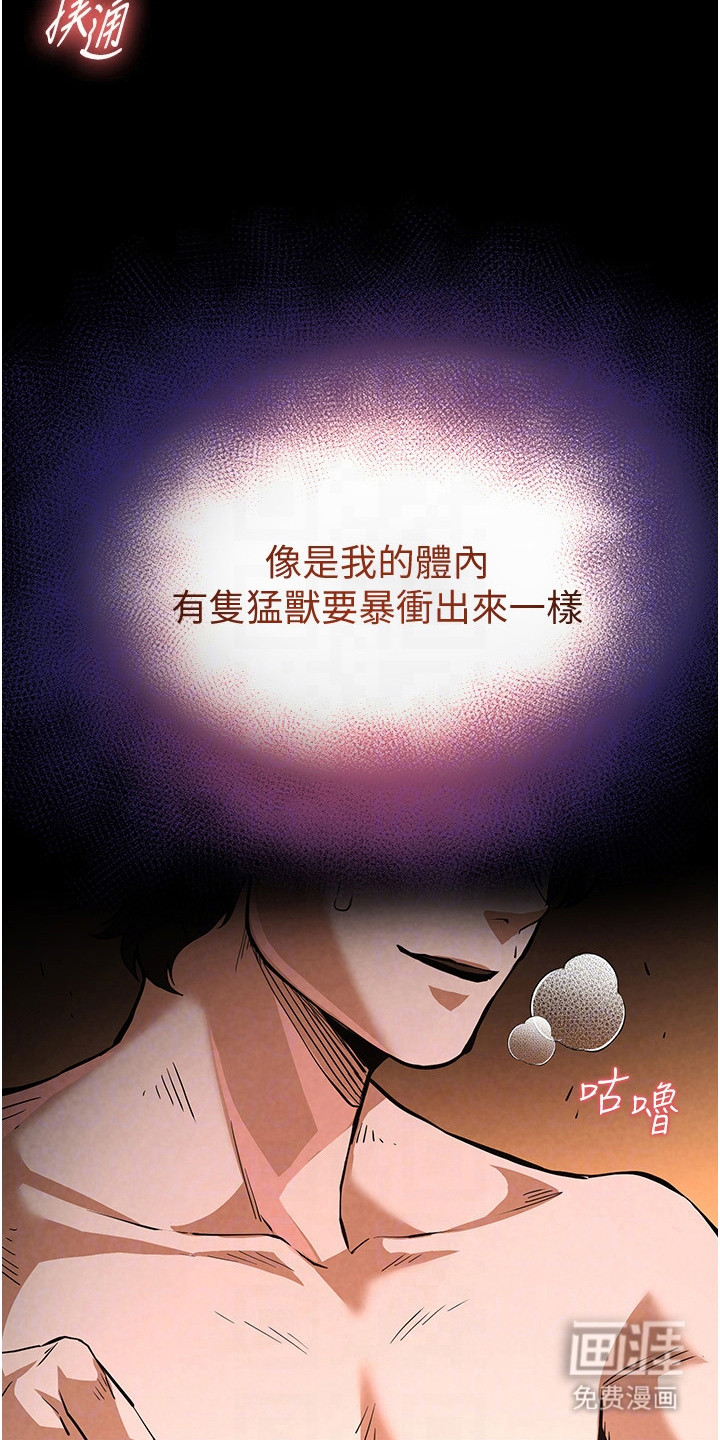 沉眠蚀世漫画-图5