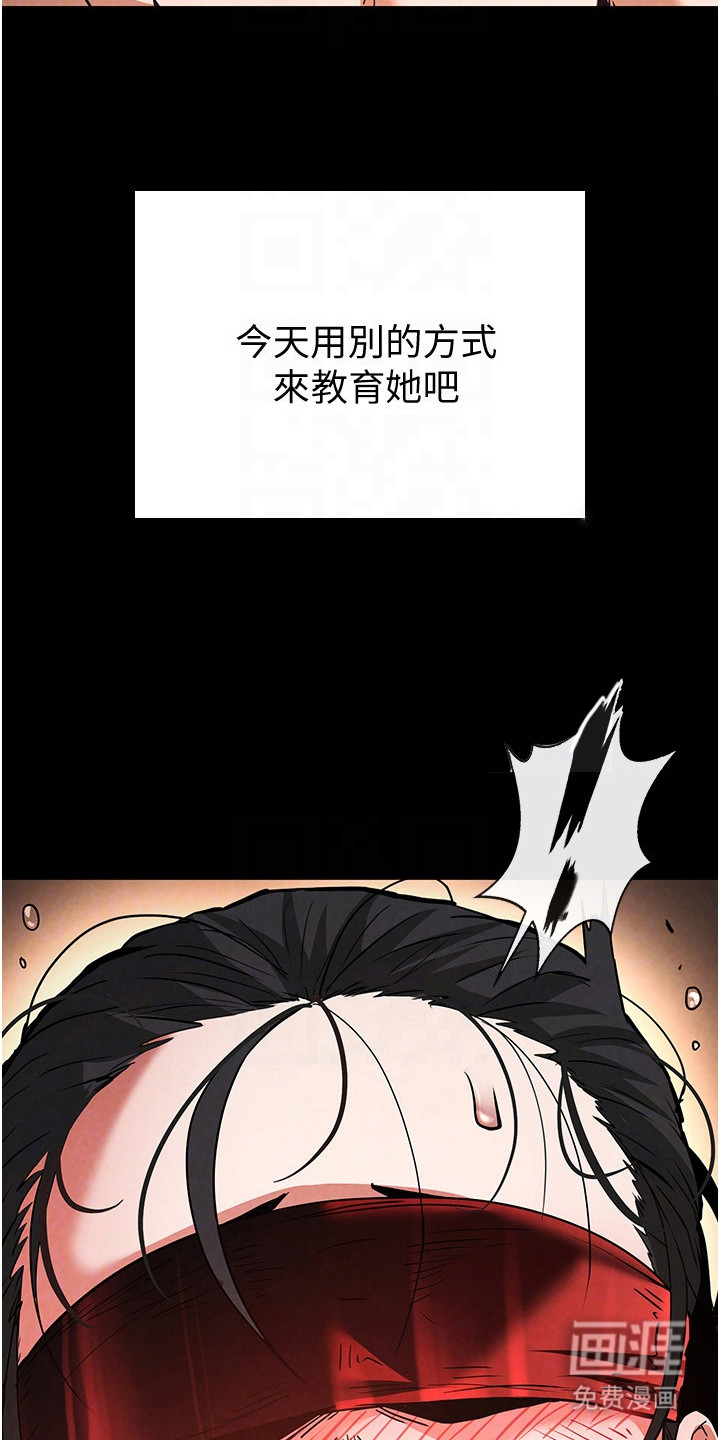 沉眠蚀世漫画-图6