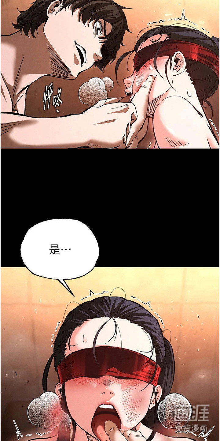 沉眠蚀世漫画-图8