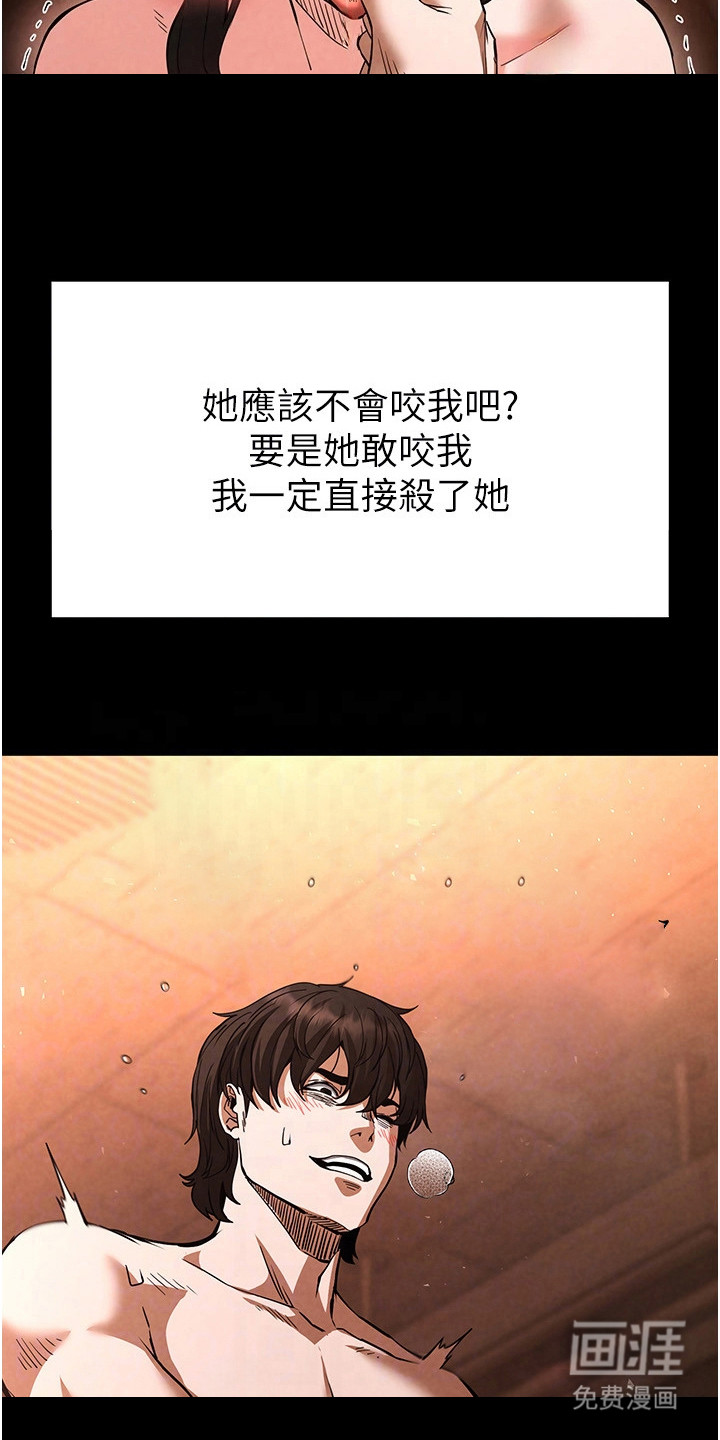 沉眠蚀世漫画-图9