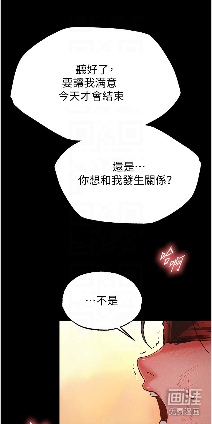 沉眠蚀世漫画-图10