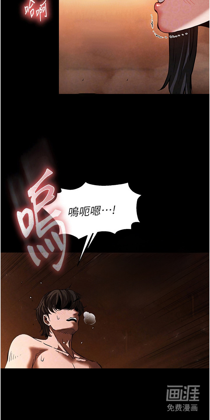 沉眠蚀世漫画-图11