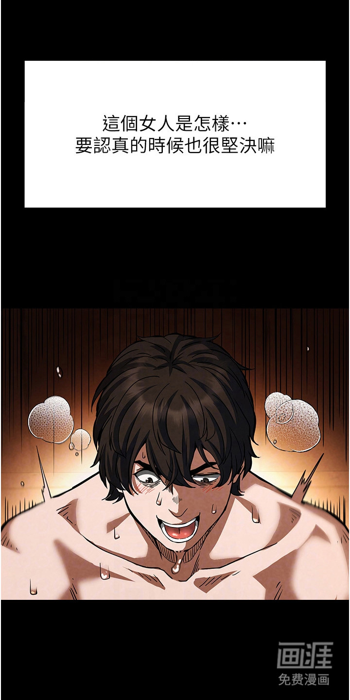 沉眠蚀世漫画-图12