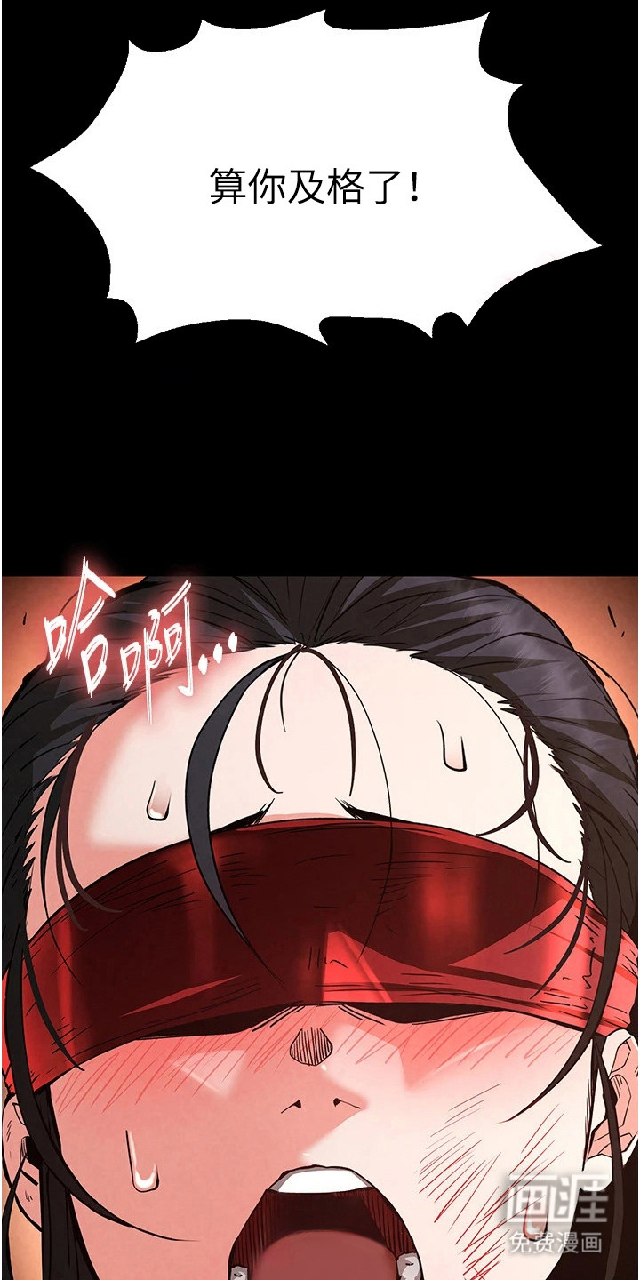 沉眠蚀世漫画-图13