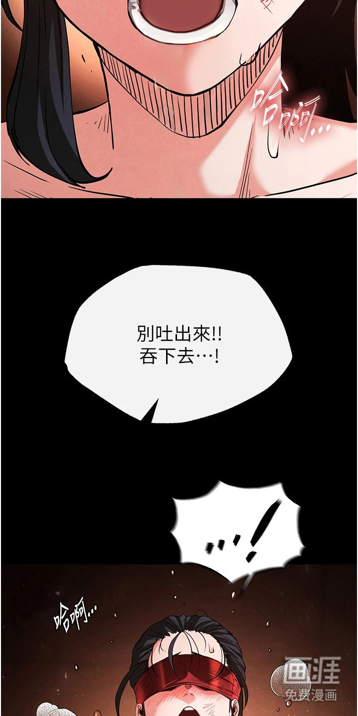 沉眠蚀世漫画-图14
