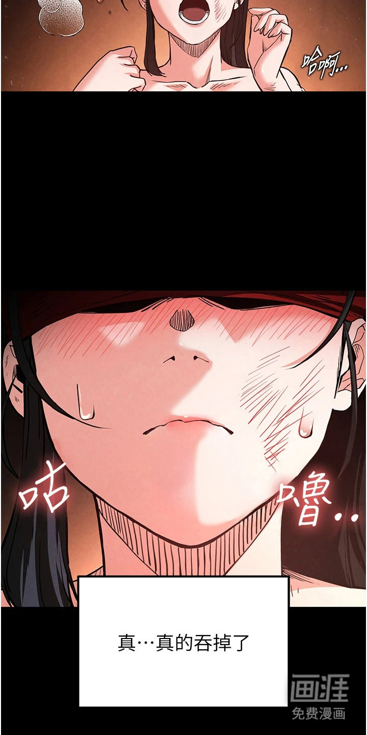 沉眠蚀世漫画-图15