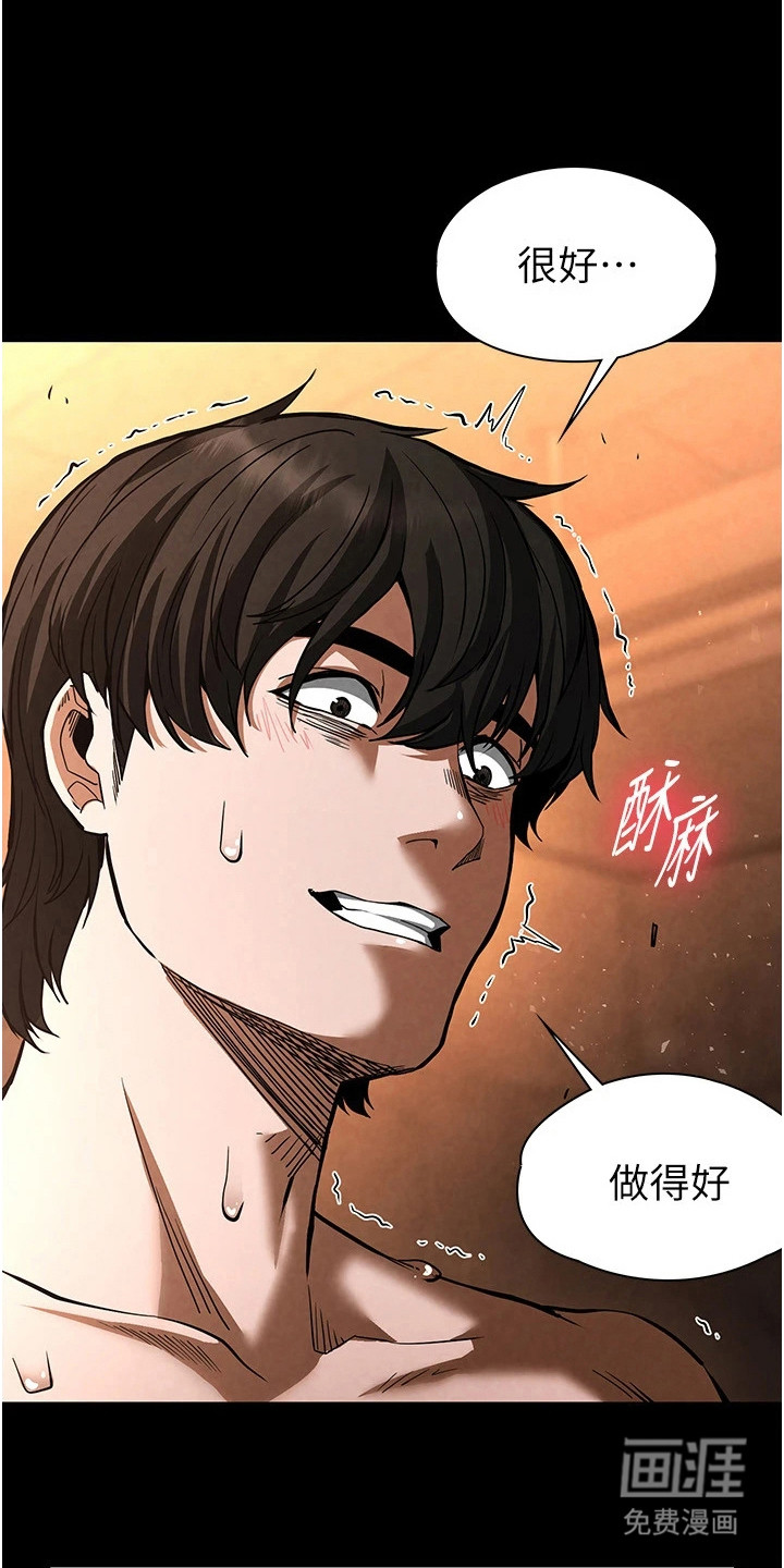 沉眠蚀世漫画-图16