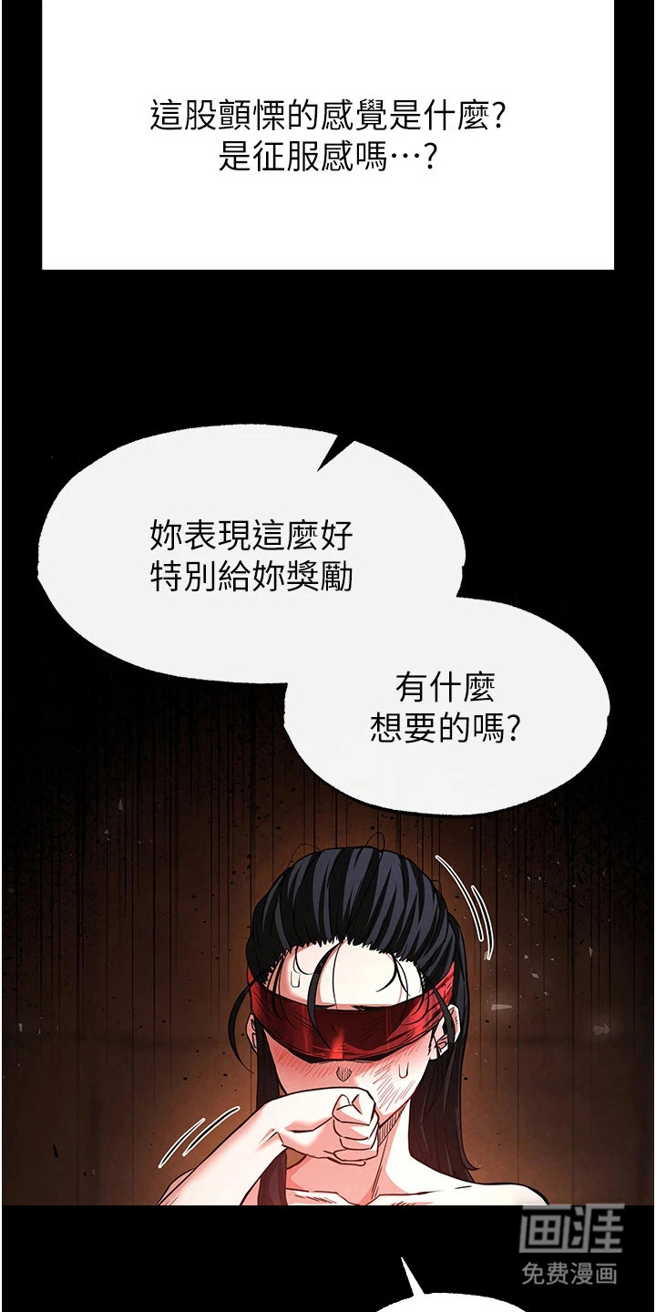 沉眠蚀世漫画-图17