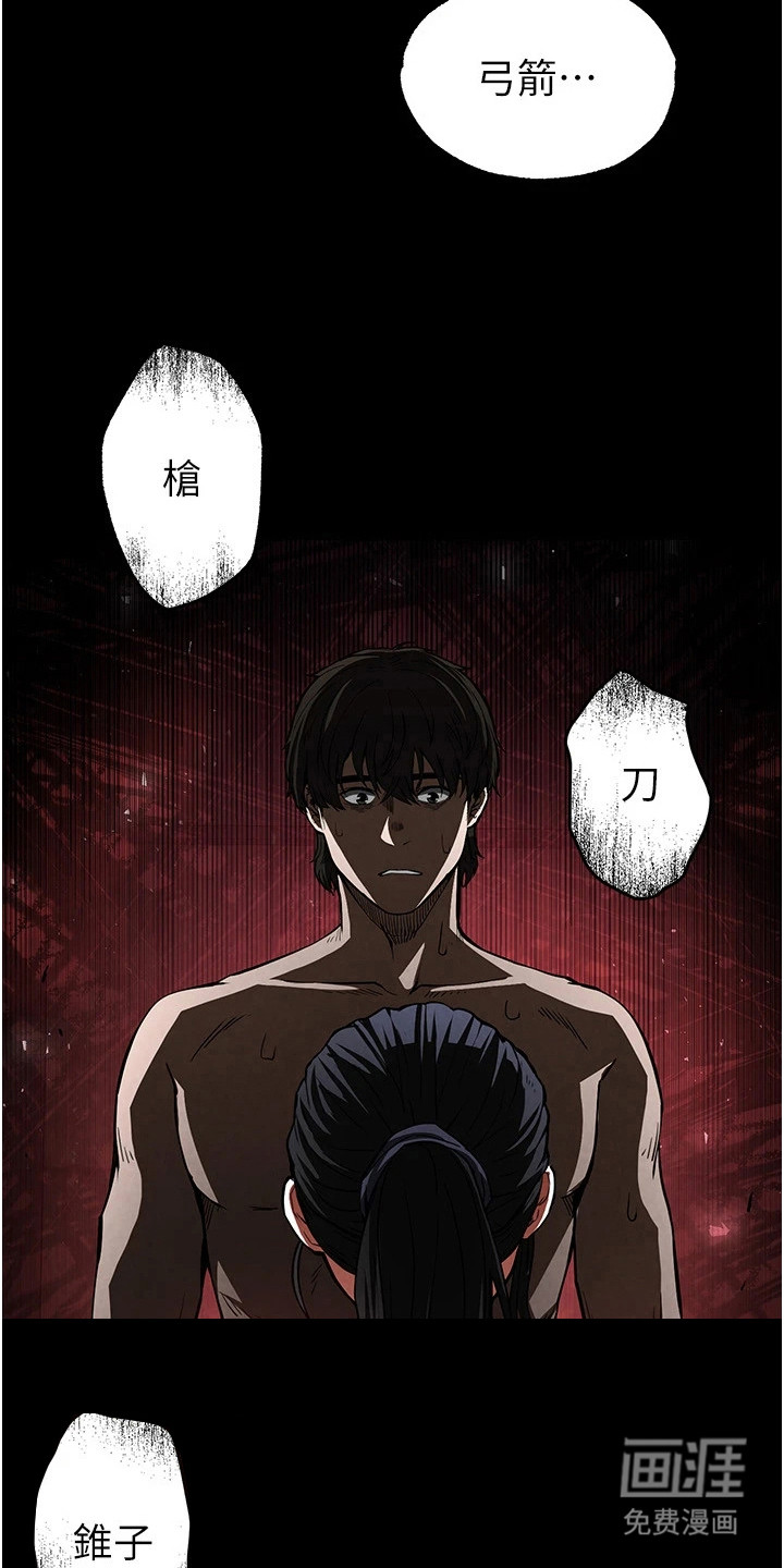 沉眠蚀世漫画-图18