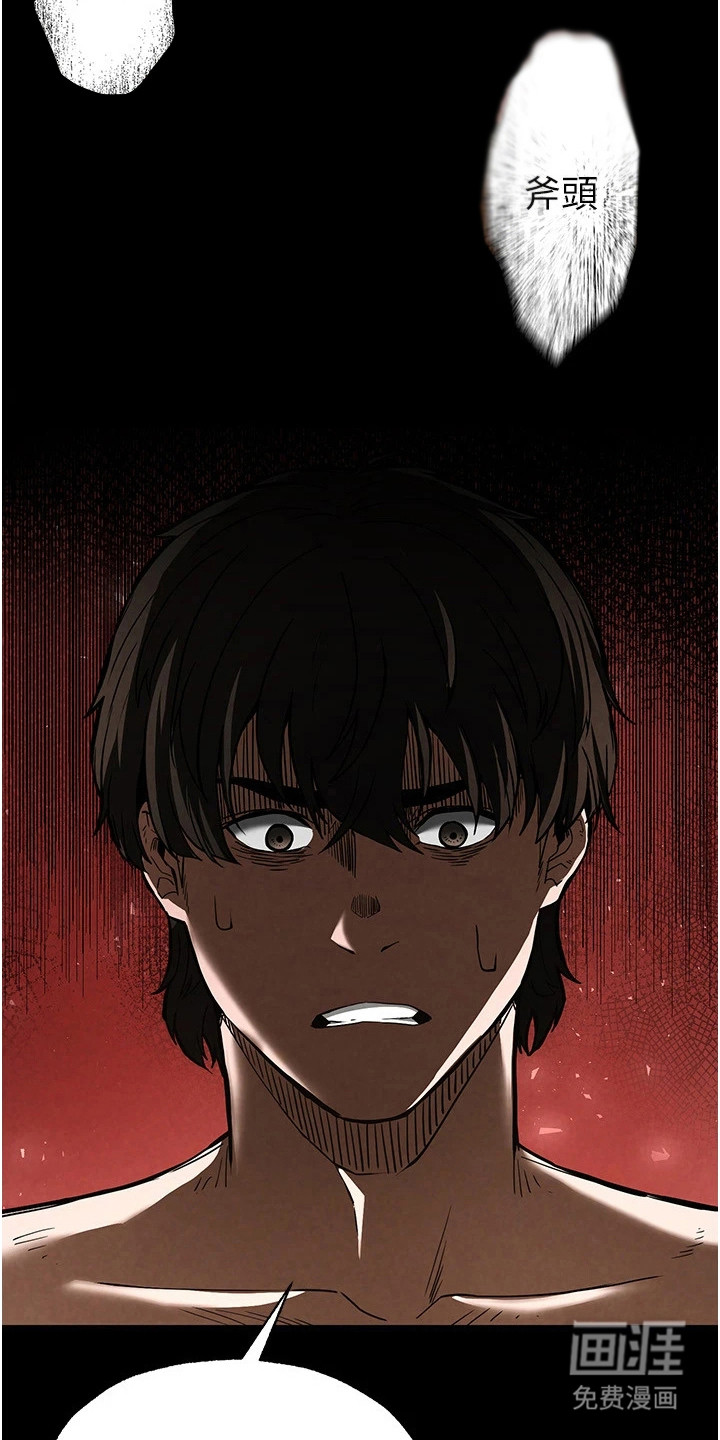 沉眠蚀世漫画-图19