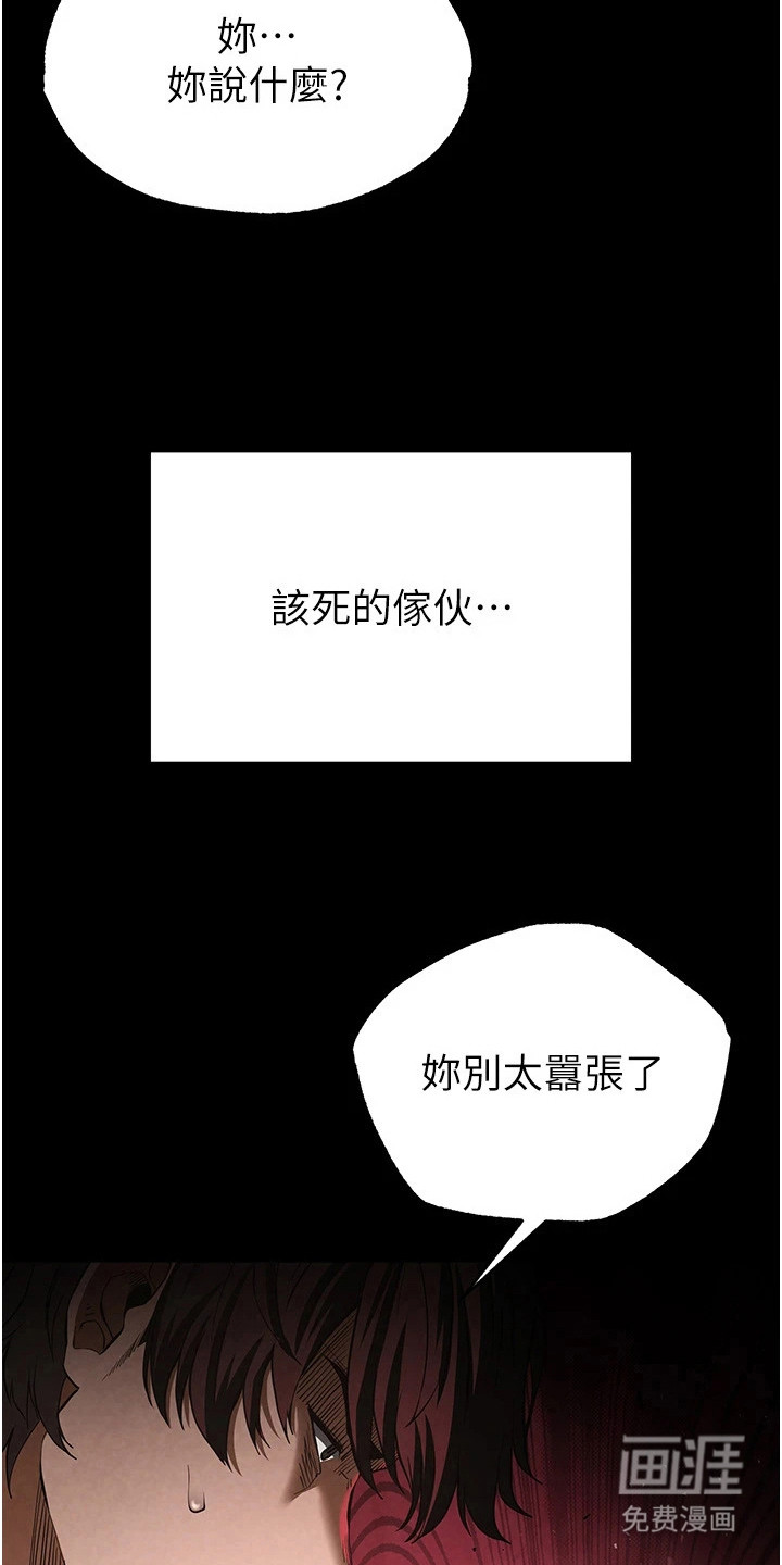 沉眠蚀世漫画-图20