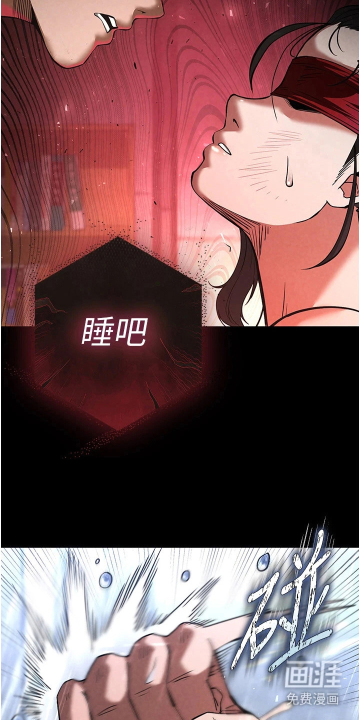 沉眠蚀世漫画-图21
