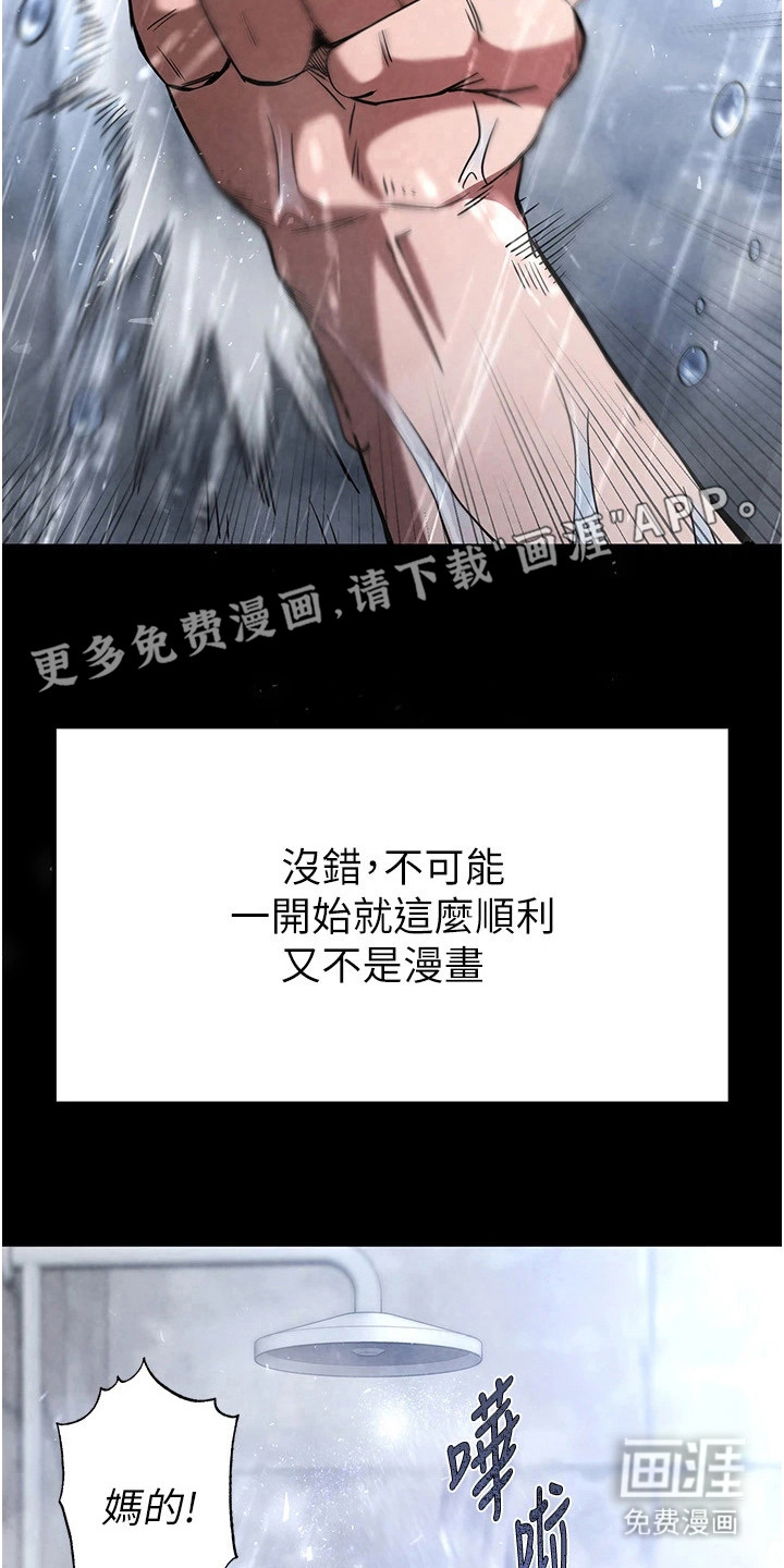沉眠蚀世漫画-图22