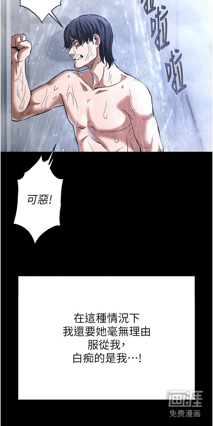 沉眠蚀世漫画-图23