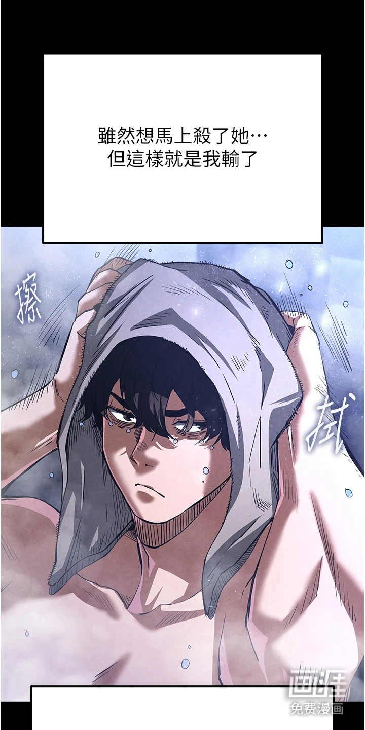 沉眠蚀世漫画-图24