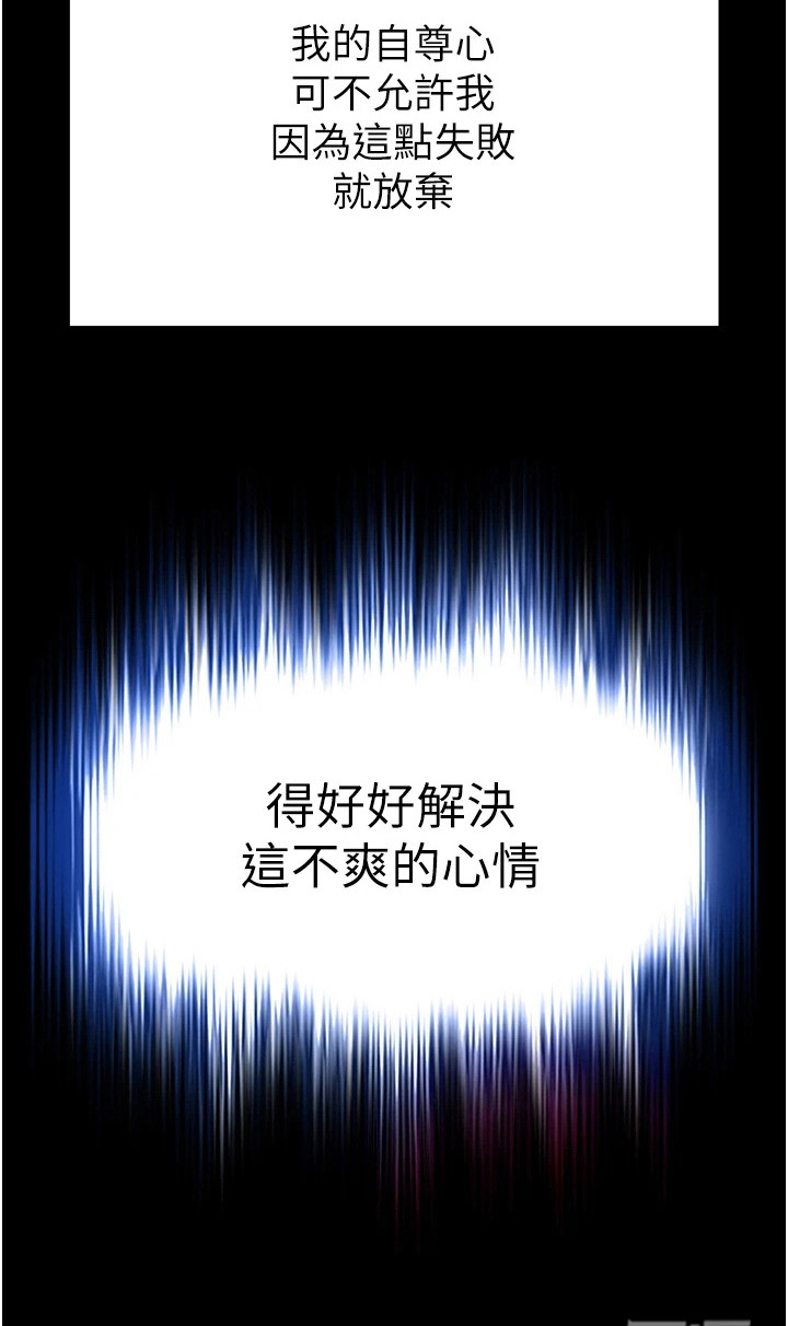 沉眠蚀世漫画-图25