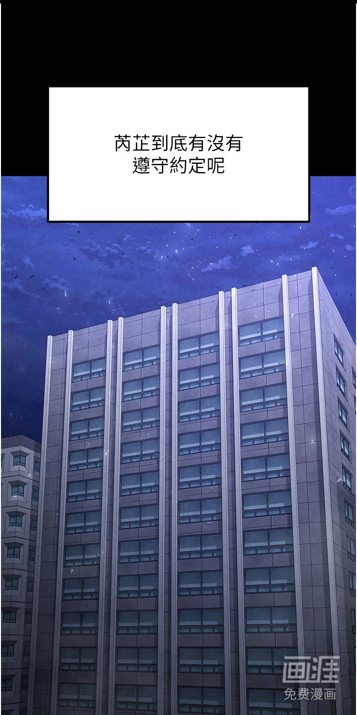 沉眠蚀世第15话第1页