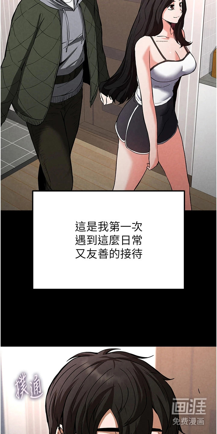 沉眠蚀世漫画-图13