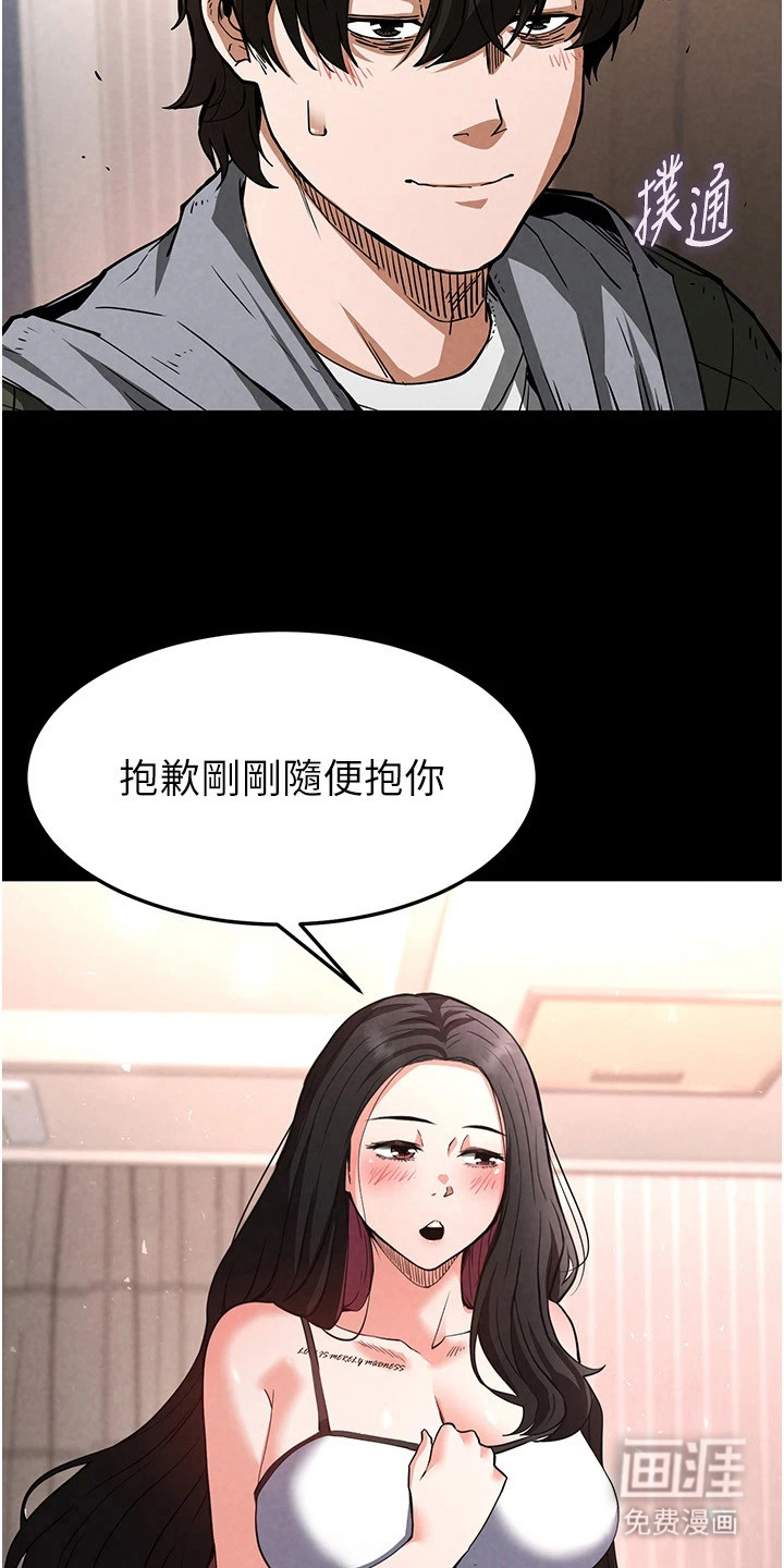 沉眠蚀世漫画-图14