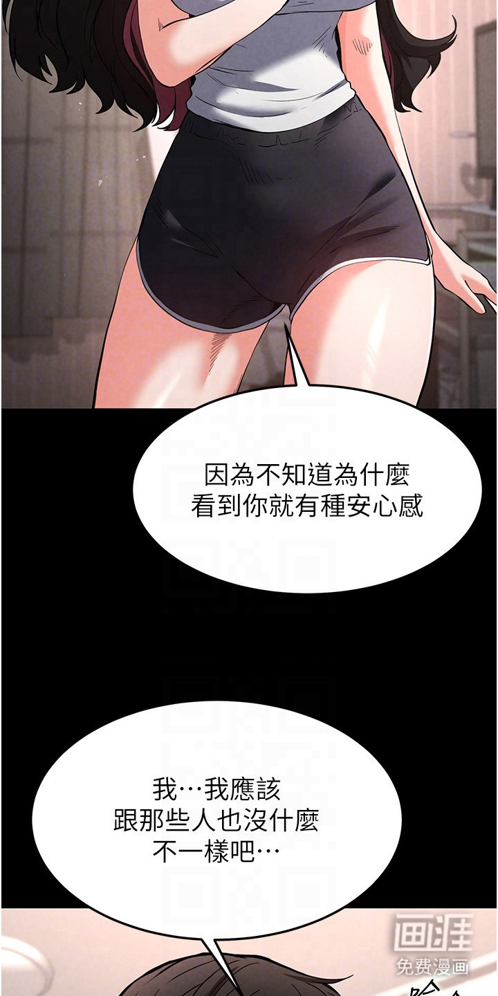 沉眠蚀世漫画-图15