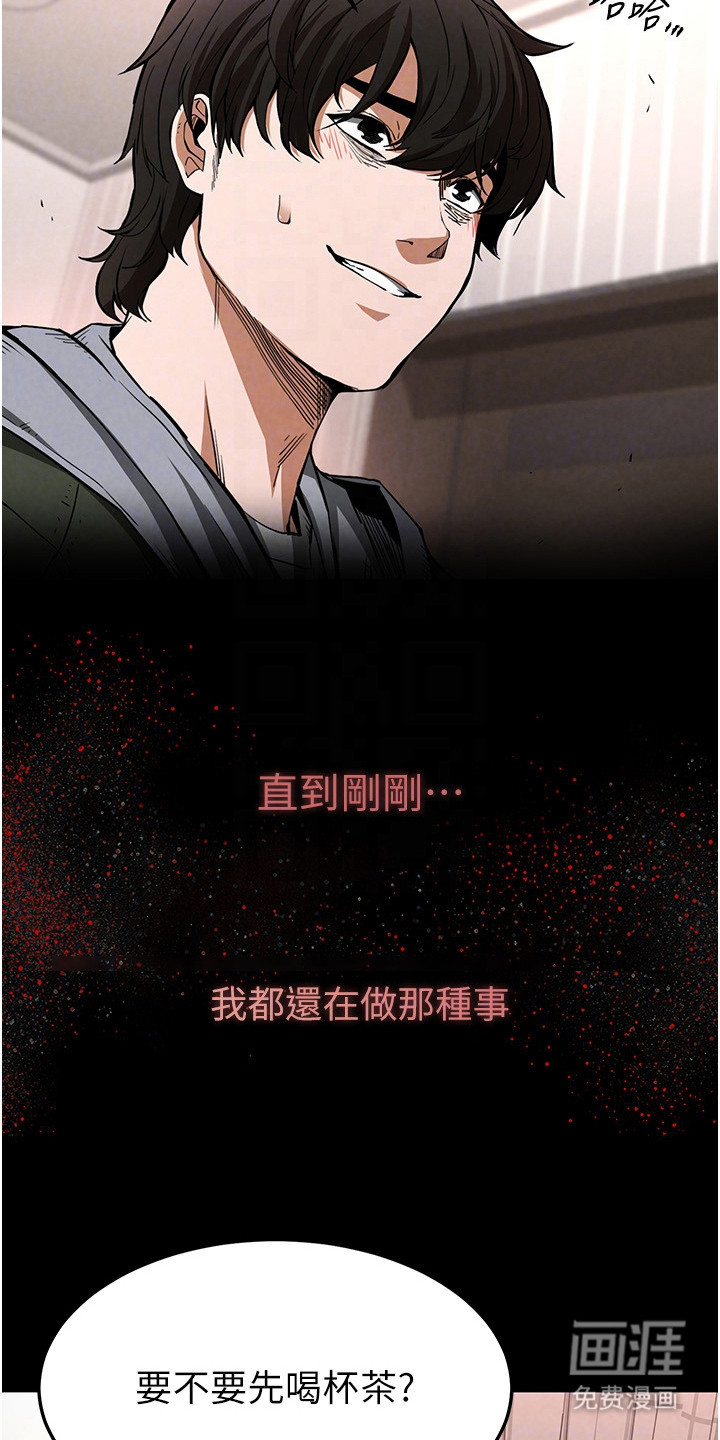 沉眠蚀世漫画-图16