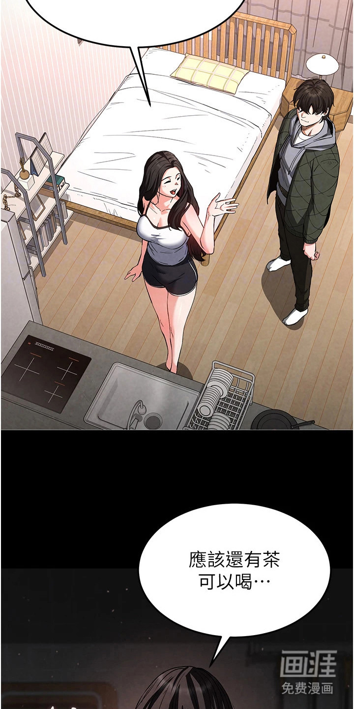 沉眠蚀世漫画-图17