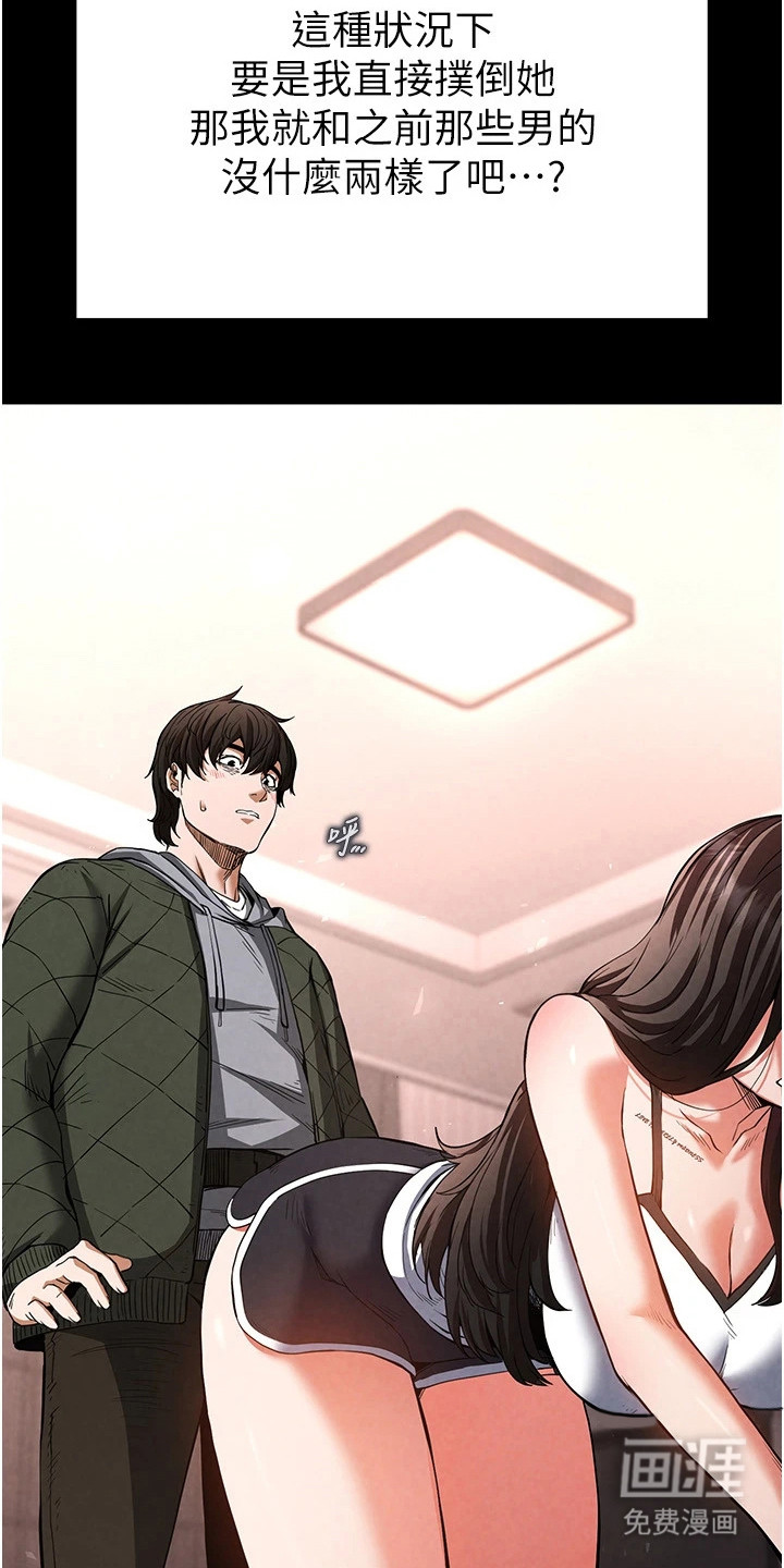 沉眠蚀世漫画-图19