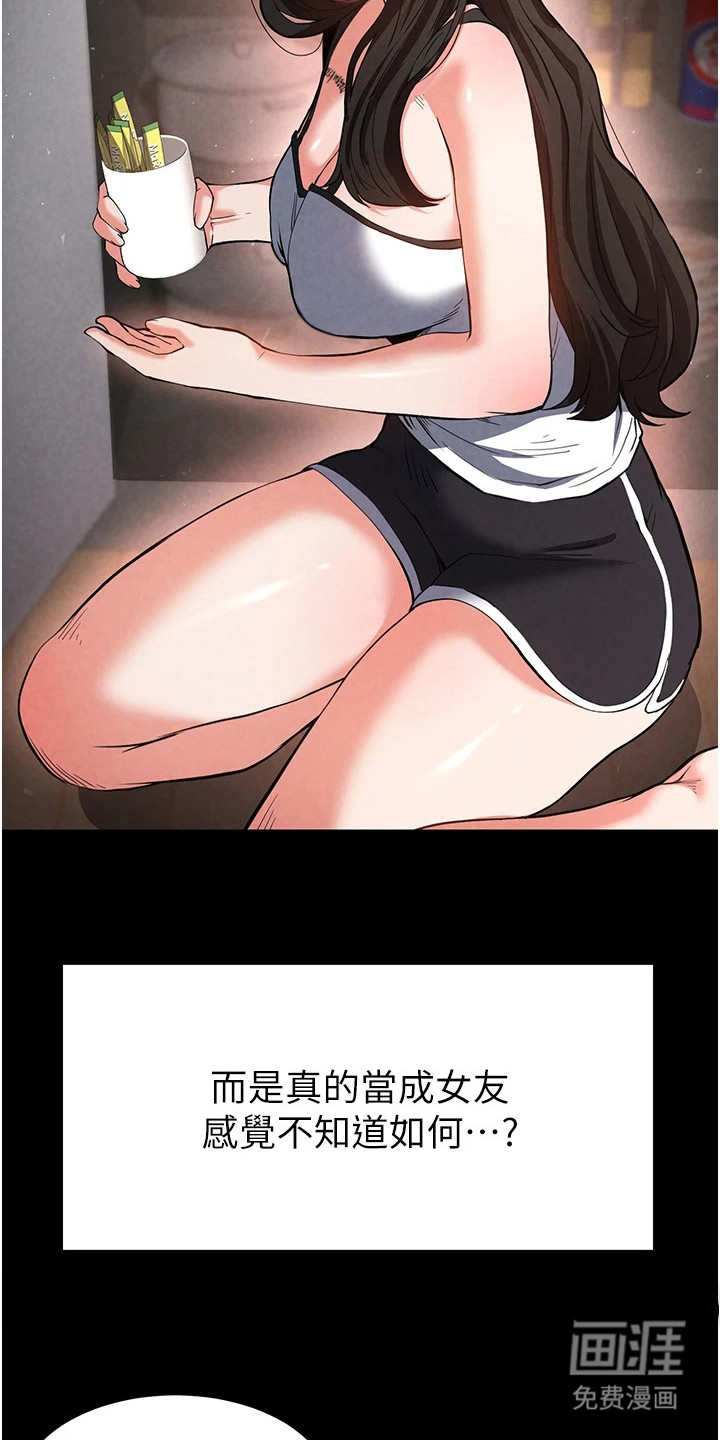 沉眠蚀世漫画-图21