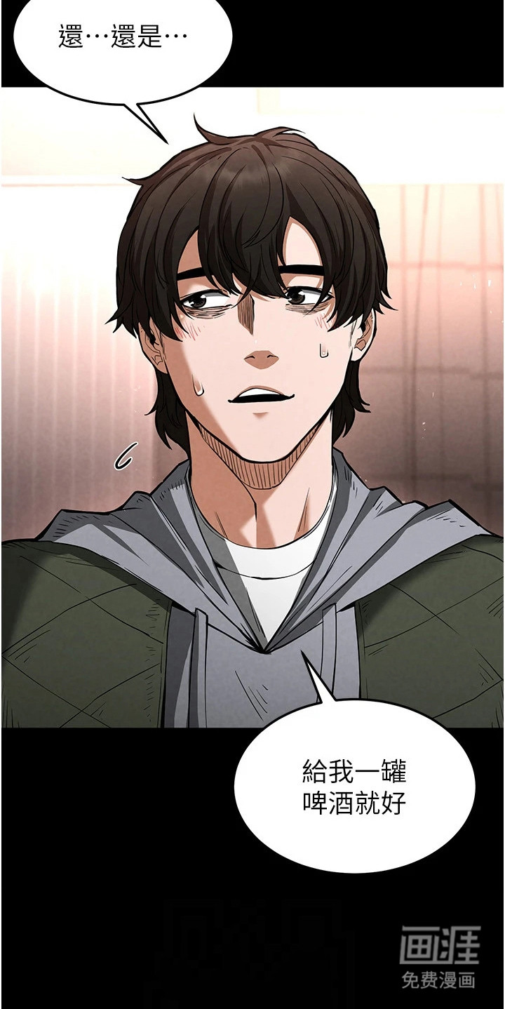 沉眠蚀世漫画-图22