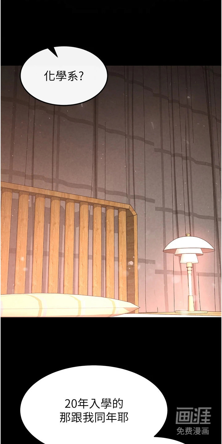 沉眠蚀世第16话第1页