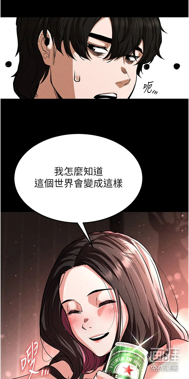 沉眠蚀世漫画-图6