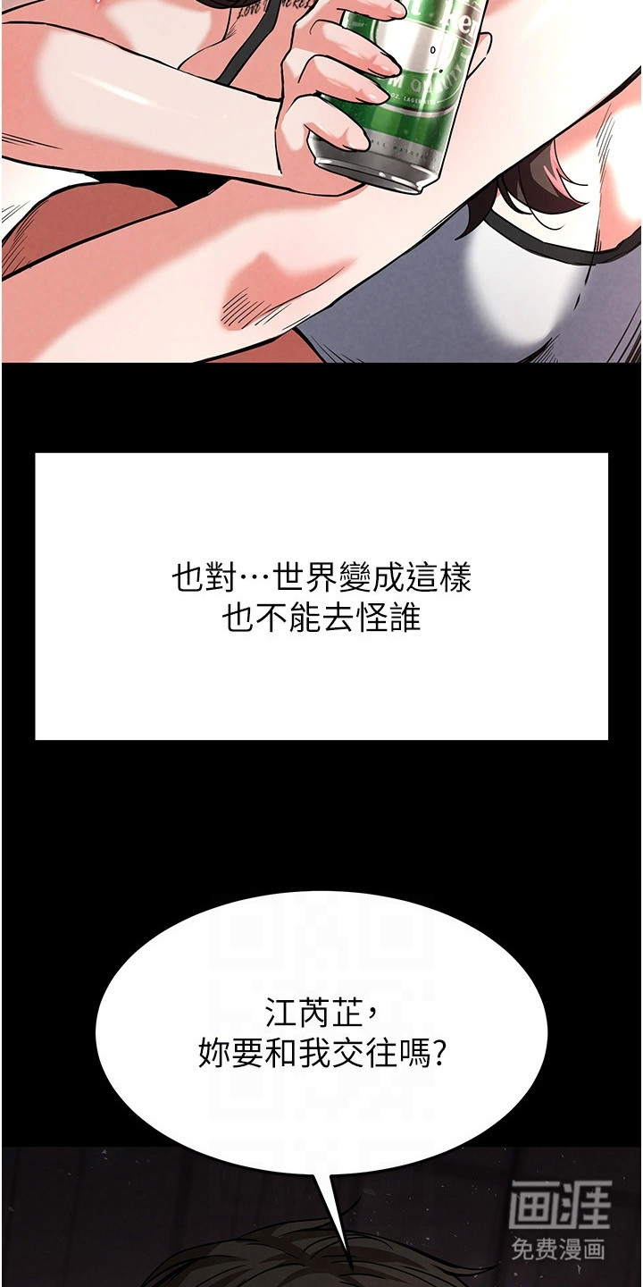 沉眠蚀世漫画-图7