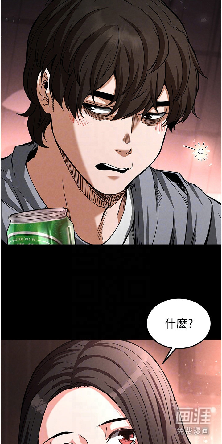 沉眠蚀世漫画-图8