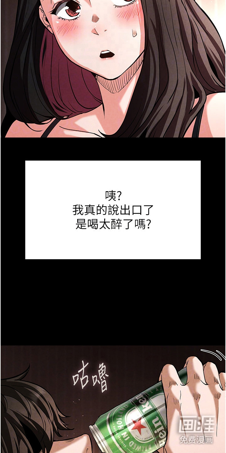 沉眠蚀世漫画-图9