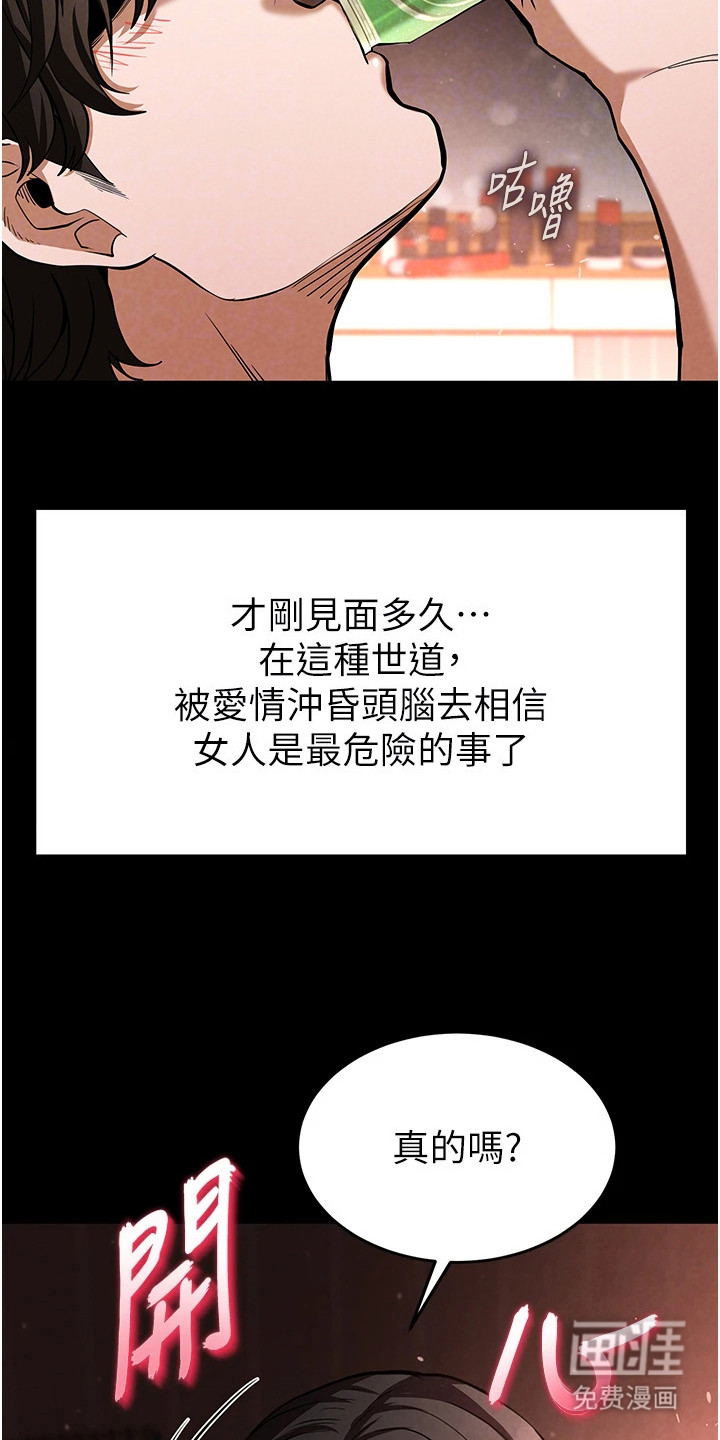 沉眠蚀世漫画-图10