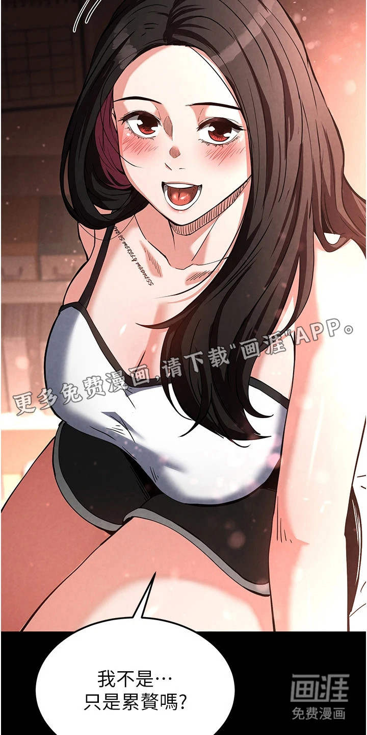 沉眠蚀世漫画-图11