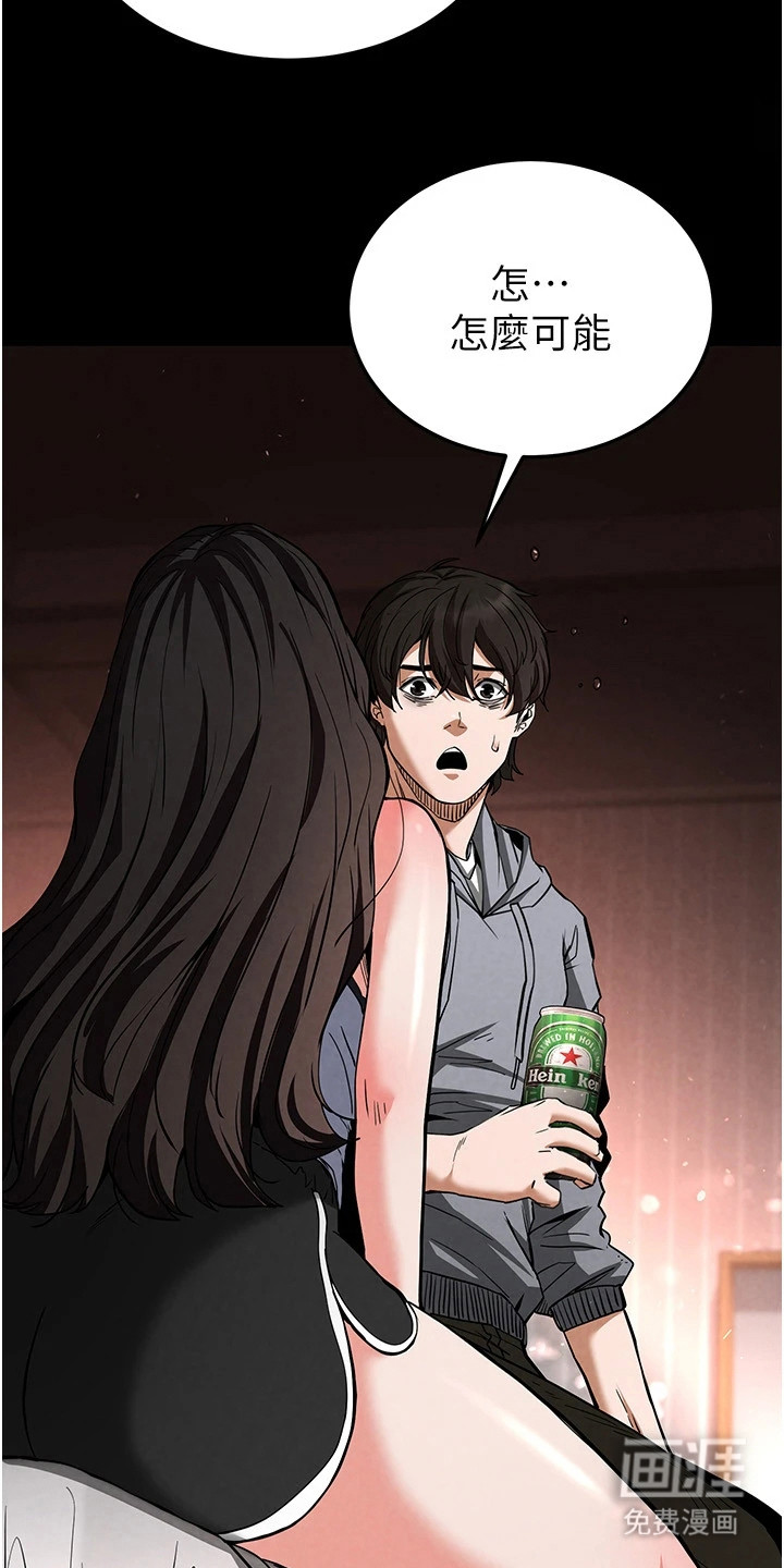 沉眠蚀世漫画-图12