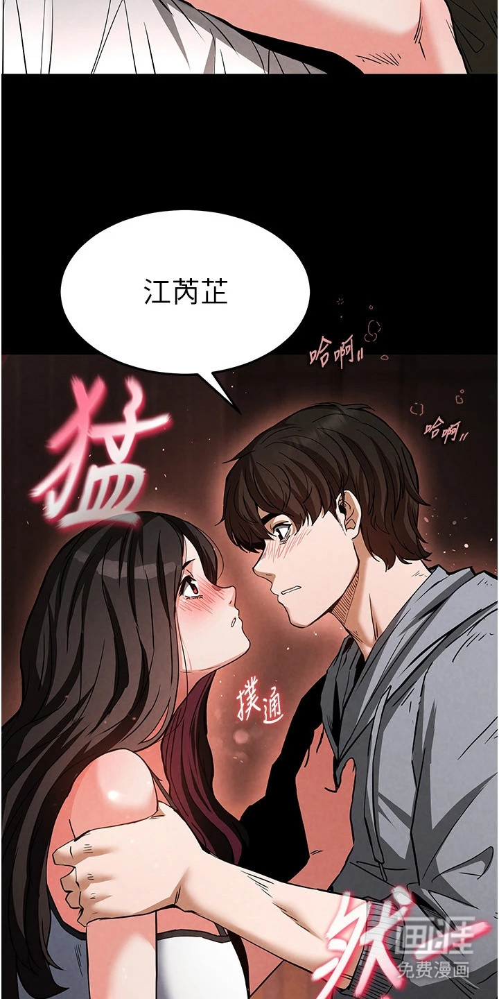 沉眠蚀世漫画-图13