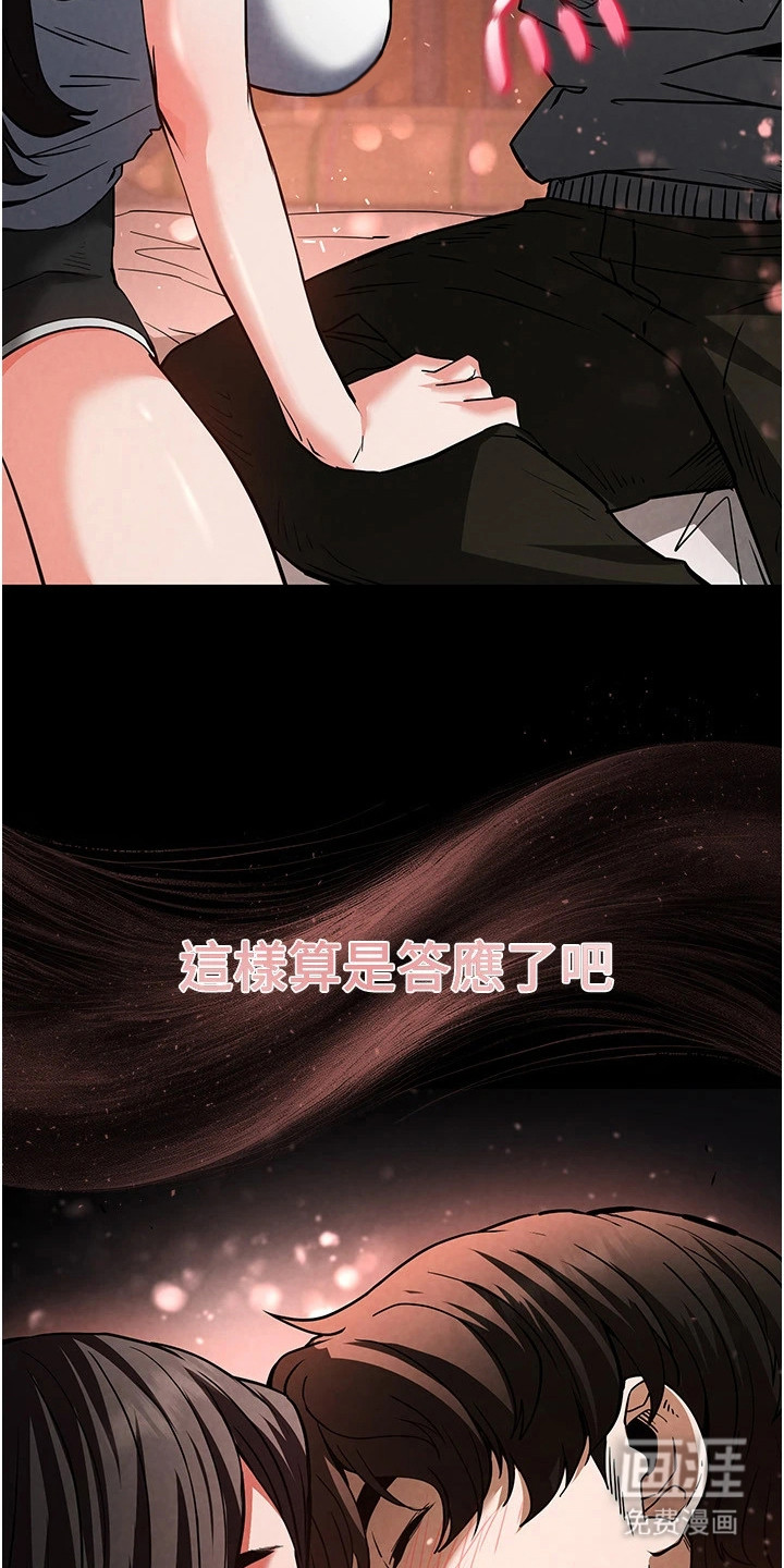 沉眠蚀世漫画-图14