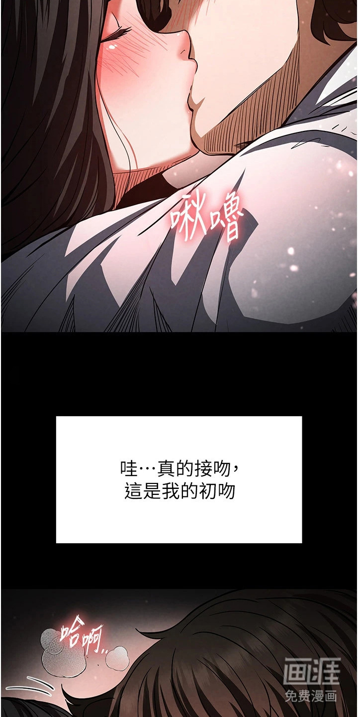 沉眠蚀世漫画-图15