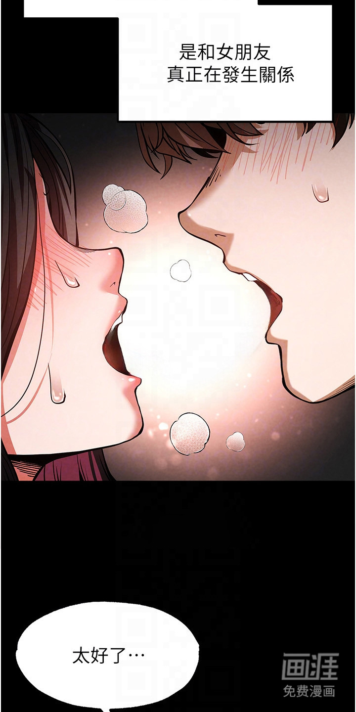 沉眠蚀世漫画-图17