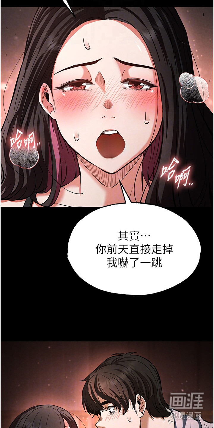 沉眠蚀世漫画-图18