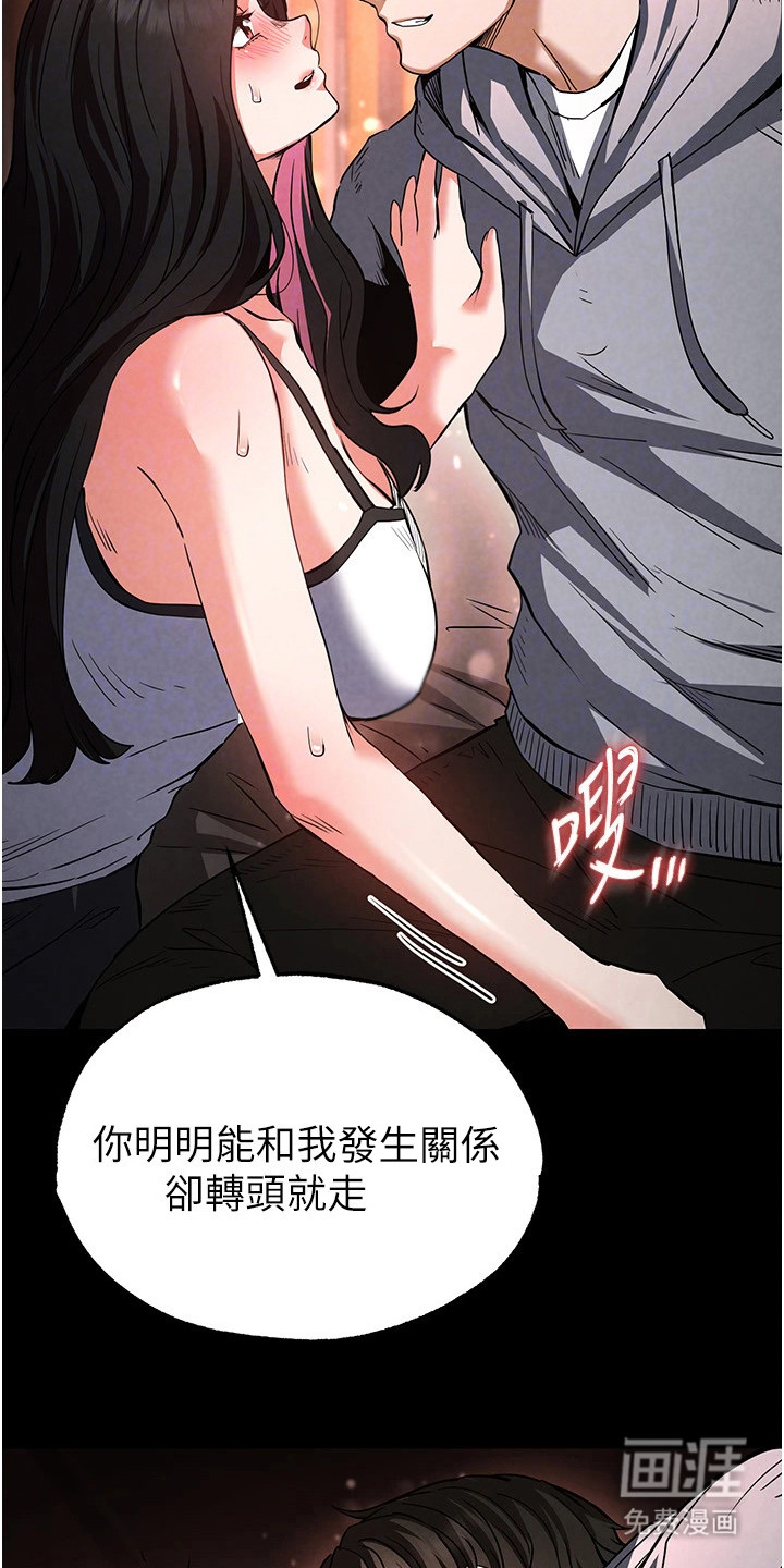 沉眠蚀世漫画-图19