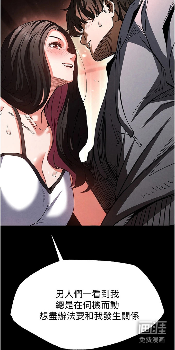 沉眠蚀世漫画-图20