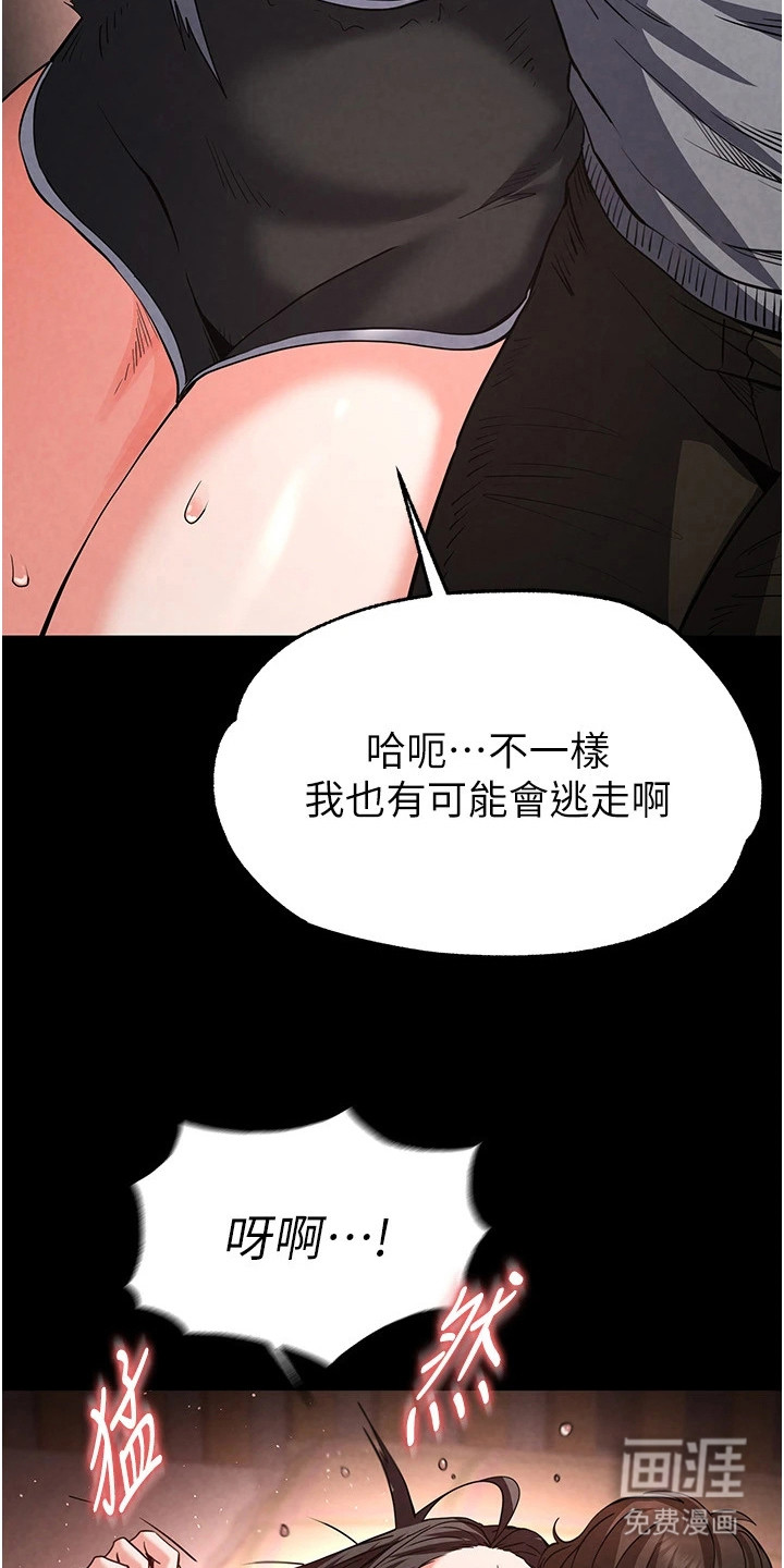 沉眠蚀世漫画-图22