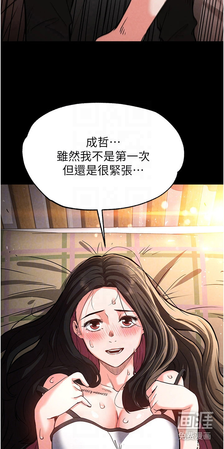 沉眠蚀世漫画-图24