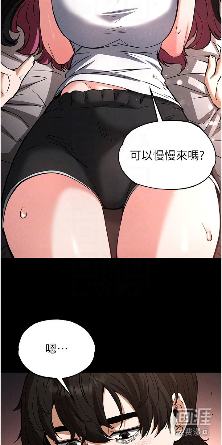 沉眠蚀世漫画-图25