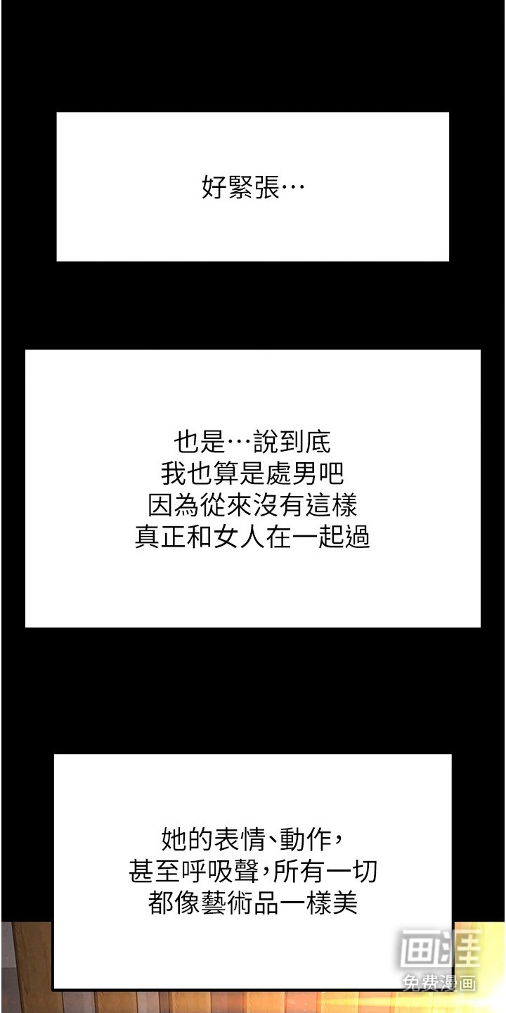 沉眠蚀世第17话第1页